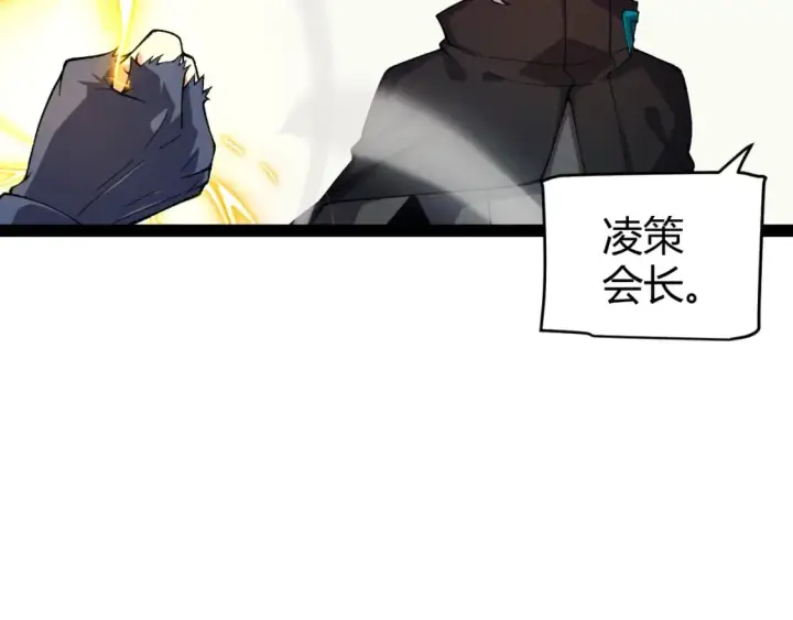 《我来自游戏》第195话 对决的结果！图61