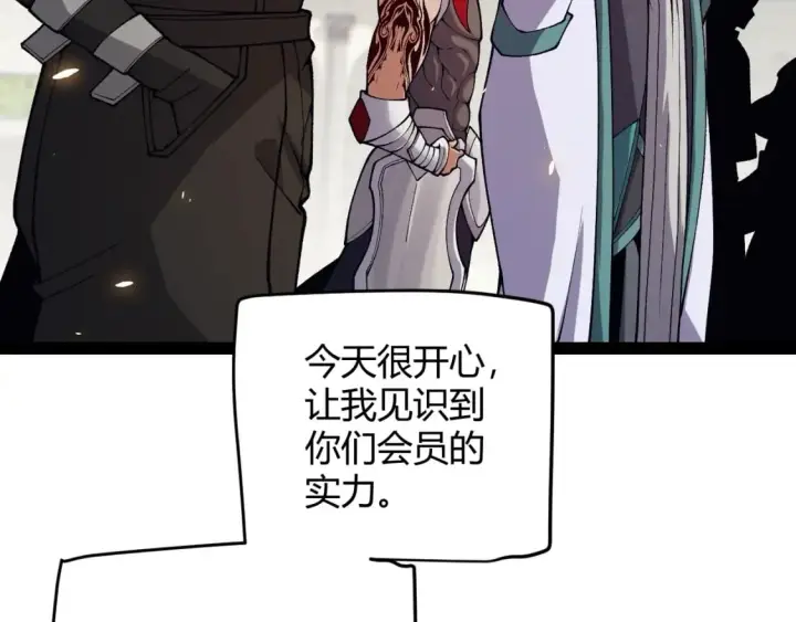 《我来自游戏》第195话 对决的结果！图64
