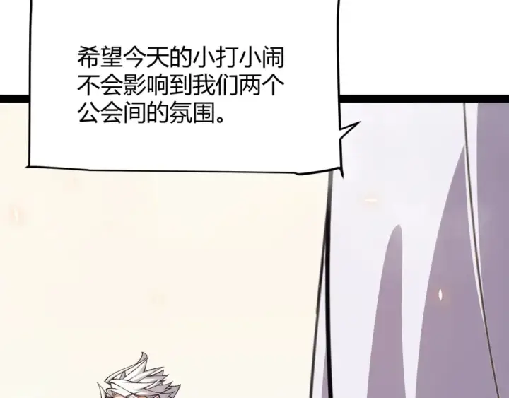 《我来自游戏》第195话 对决的结果！图67