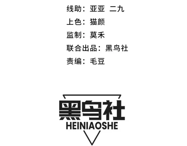 《我来自游戏》第195话 对决的结果！图7