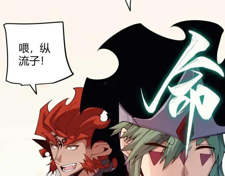 《我来自游戏》第195话 对决的结果！图70