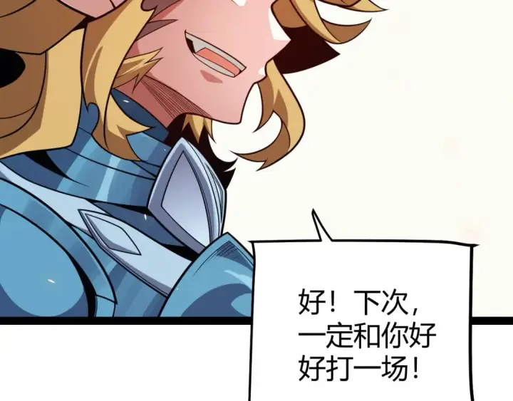 《我来自游戏》第195话 对决的结果！图73