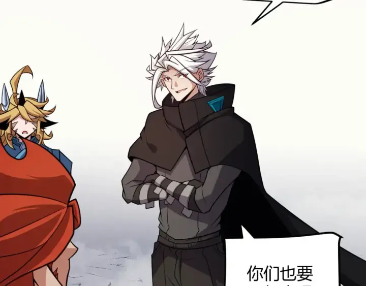 《我来自游戏》第195话 对决的结果！图75