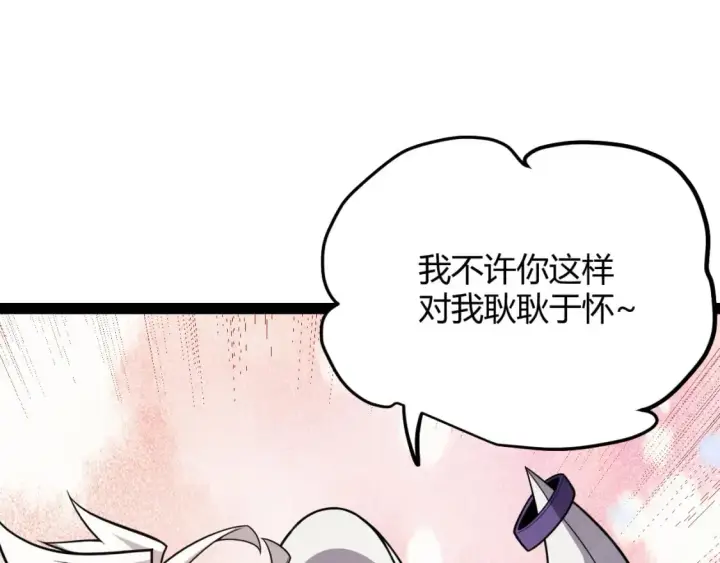 《我来自游戏》第195话 对决的结果！图80
