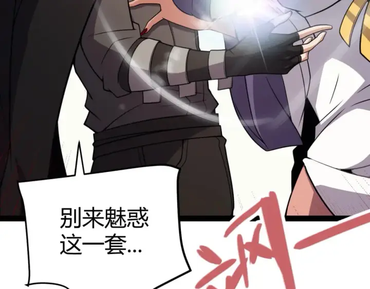 《我来自游戏》第195话 对决的结果！图82
