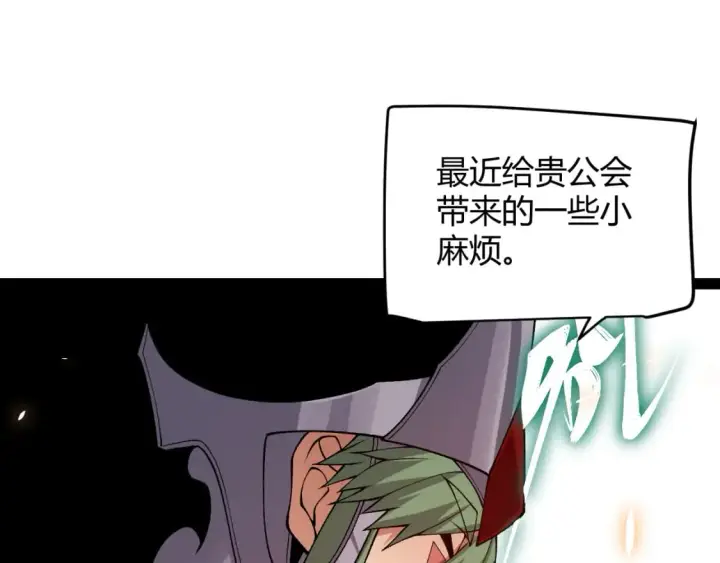《我来自游戏》第195话 对决的结果！图86