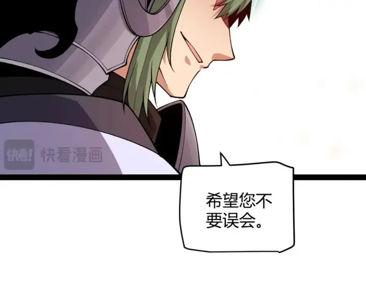 《我来自游戏》第195话 对决的结果！图87