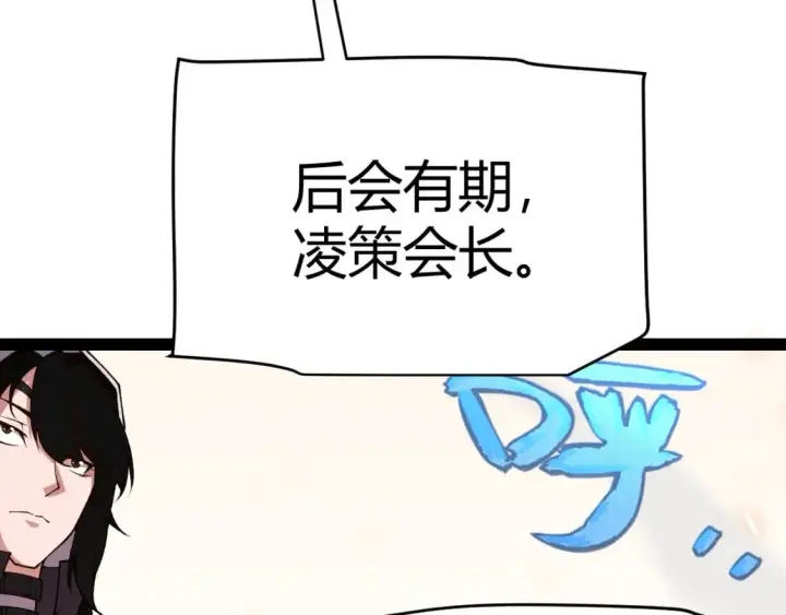 《我来自游戏》第195话 对决的结果！图92
