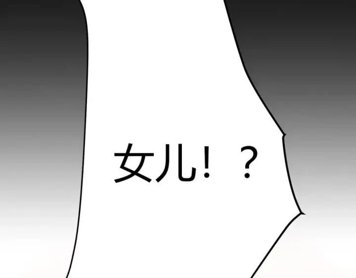 《我来自游戏》第195话 对决的结果！图99