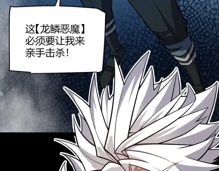 漫画《我来自游戏》第196话 龙鳞恶魔第100张图