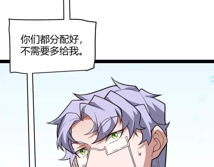 漫画《我来自游戏》第196话 龙鳞恶魔第104张图