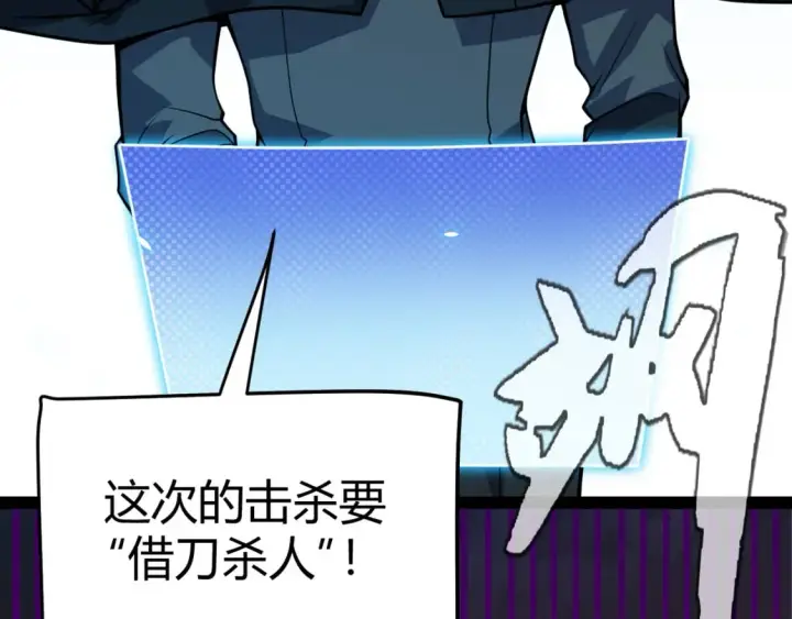 漫画《我来自游戏》第196话 龙鳞恶魔第107张图