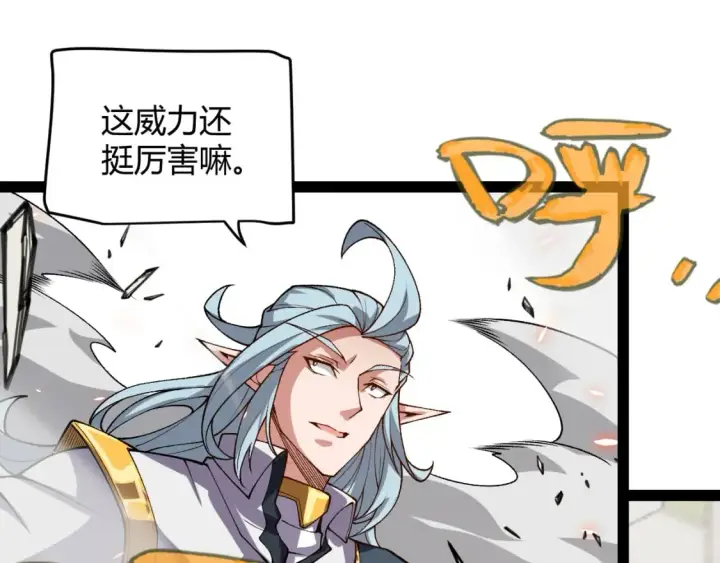 漫画《我来自游戏》第196话 龙鳞恶魔第119张图