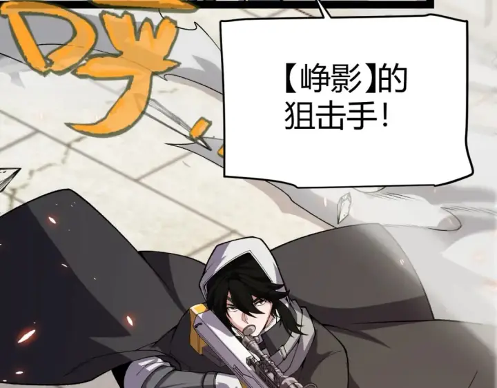 漫画《我来自游戏》第196话 龙鳞恶魔第120张图