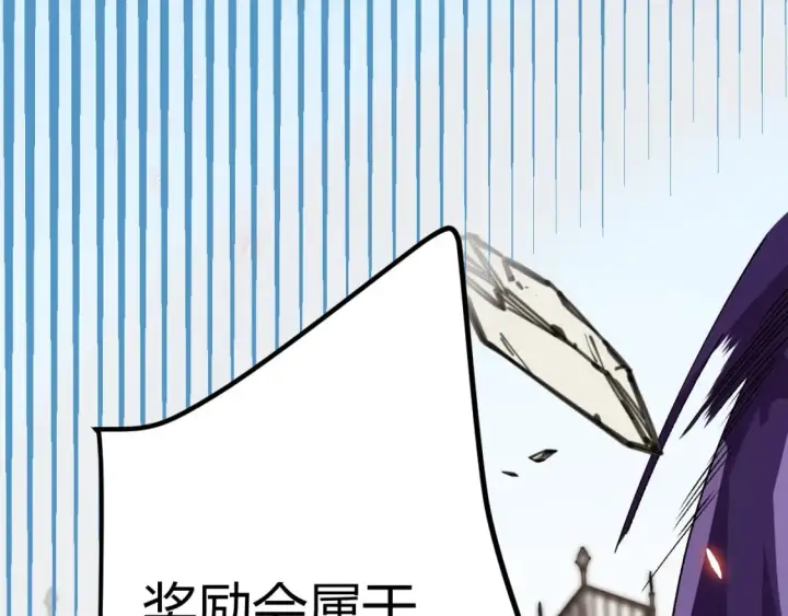 漫画《我来自游戏》第196话 龙鳞恶魔第123张图