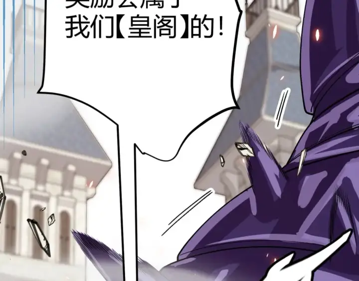 漫画《我来自游戏》第196话 龙鳞恶魔第124张图