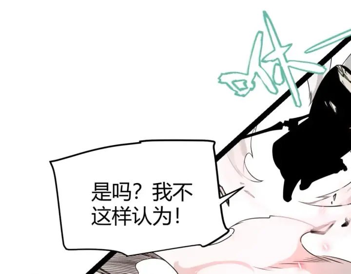 漫画《我来自游戏》第196话 龙鳞恶魔第130张图