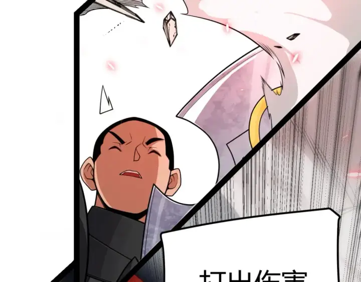 漫画《我来自游戏》第196话 龙鳞恶魔第131张图