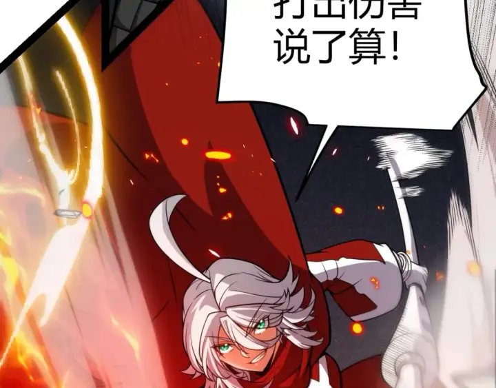漫画《我来自游戏》第196话 龙鳞恶魔第132张图
