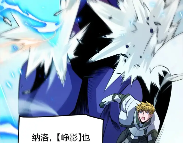 漫画《我来自游戏》第196话 龙鳞恶魔第140张图