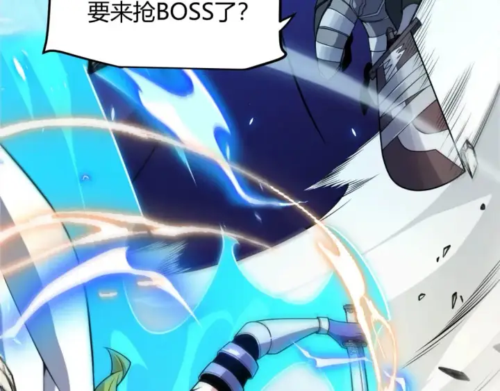 漫画《我来自游戏》第196话 龙鳞恶魔第141张图