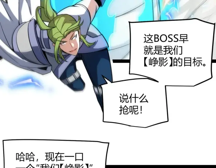 漫画《我来自游戏》第196话 龙鳞恶魔第142张图