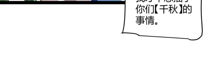 漫画《我来自游戏》第196话 龙鳞恶魔第145张图