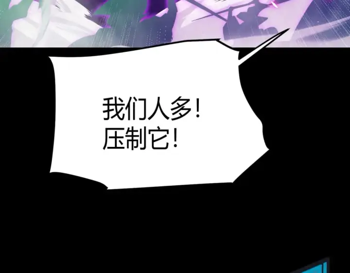 漫画《我来自游戏》第196话 龙鳞恶魔第152张图