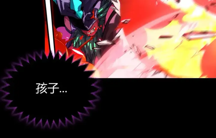 漫画《我来自游戏》第196话 龙鳞恶魔第156张图