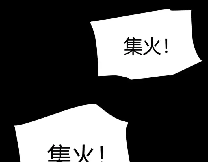 漫画《我来自游戏》第196话 龙鳞恶魔第157张图