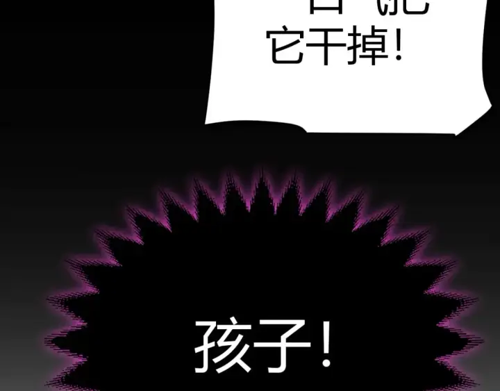 漫画《我来自游戏》第196话 龙鳞恶魔第161张图