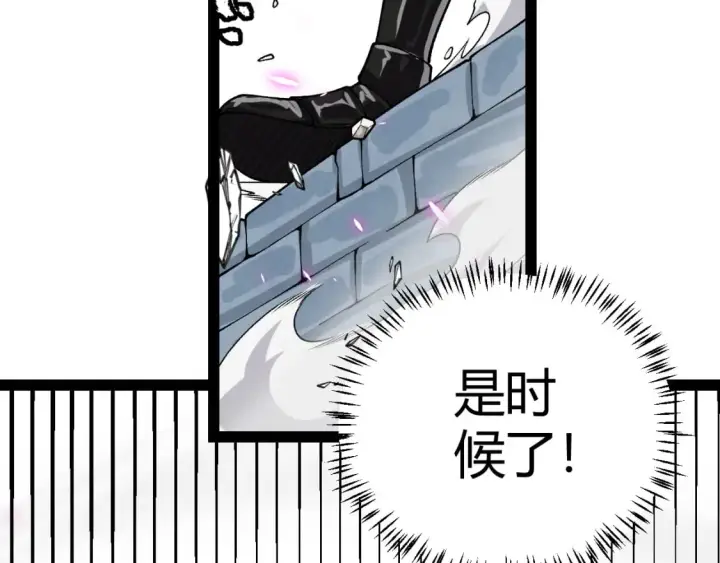 漫画《我来自游戏》第196话 龙鳞恶魔第163张图