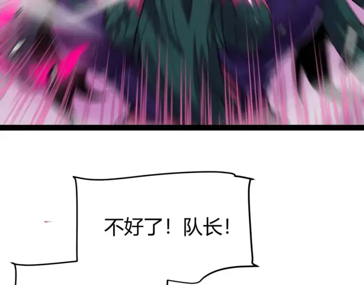 漫画《我来自游戏》第196话 龙鳞恶魔第173张图