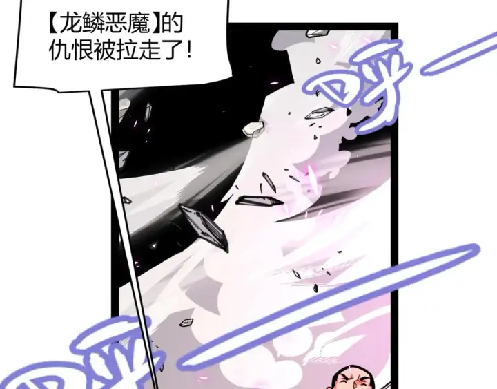 漫画《我来自游戏》第196话 龙鳞恶魔第174张图