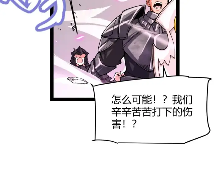 漫画《我来自游戏》第196话 龙鳞恶魔第175张图
