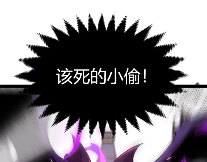 漫画《我来自游戏》第196话 龙鳞恶魔第177张图