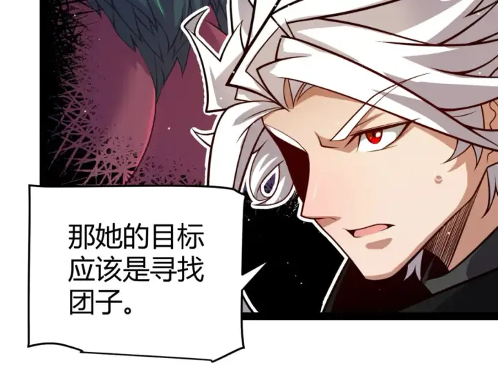 漫画《我来自游戏》第196话 龙鳞恶魔第18张图