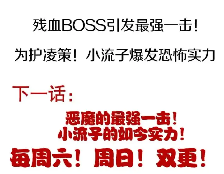 漫画《我来自游戏》第196话 龙鳞恶魔第183张图
