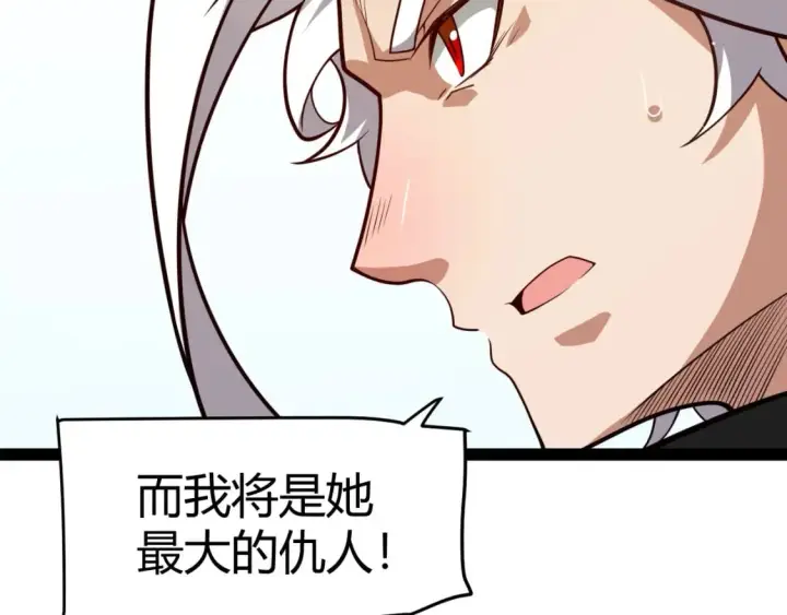 漫画《我来自游戏》第196话 龙鳞恶魔第20张图