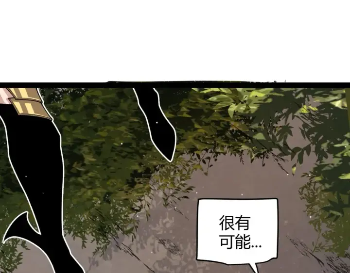 漫画《我来自游戏》第196话 龙鳞恶魔第24张图