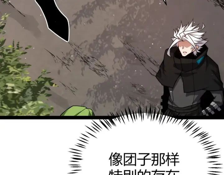漫画《我来自游戏》第196话 龙鳞恶魔第25张图