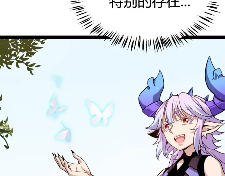 漫画《我来自游戏》第196话 龙鳞恶魔第26张图