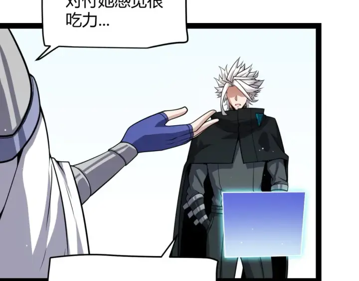 漫画《我来自游戏》第196话 龙鳞恶魔第29张图