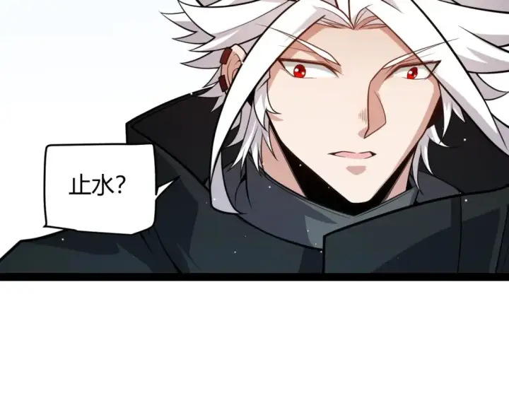 漫画《我来自游戏》第196话 龙鳞恶魔第32张图