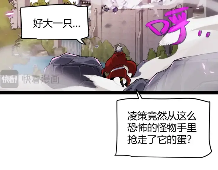 漫画《我来自游戏》第196话 龙鳞恶魔第41张图