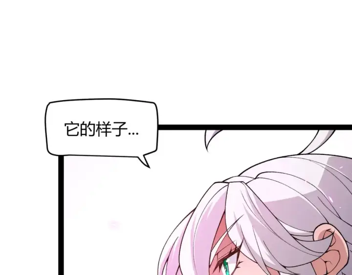漫画《我来自游戏》第196话 龙鳞恶魔第42张图