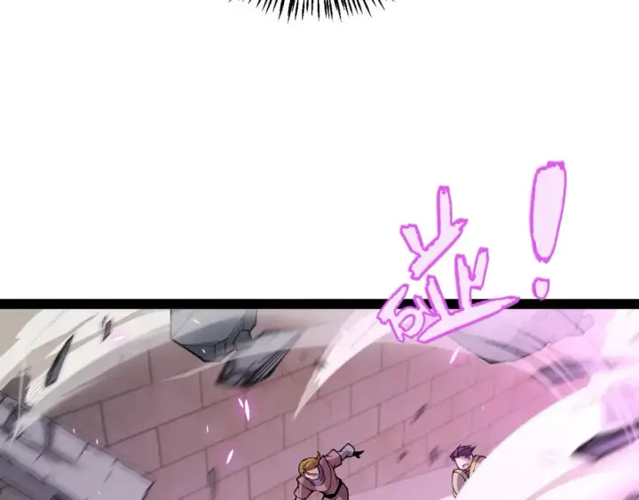 漫画《我来自游戏》第196话 龙鳞恶魔第44张图