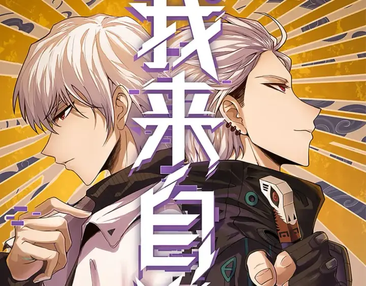 漫画《我来自游戏》第196话 龙鳞恶魔第5张图