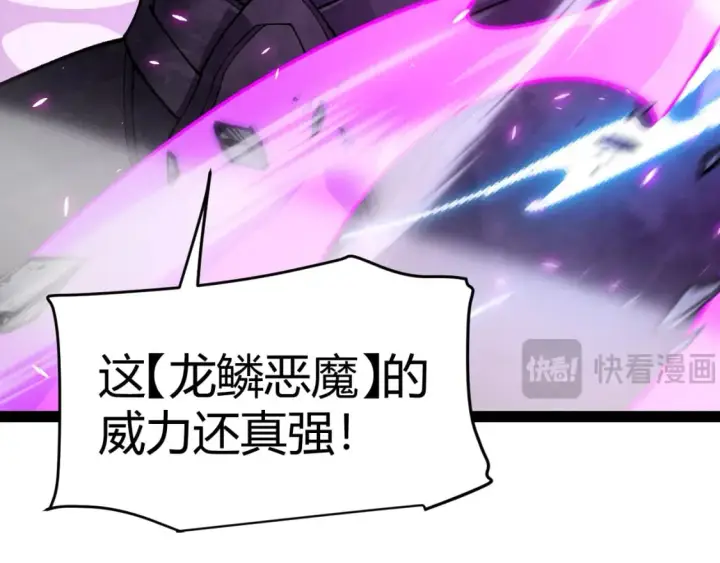 漫画《我来自游戏》第196话 龙鳞恶魔第59张图