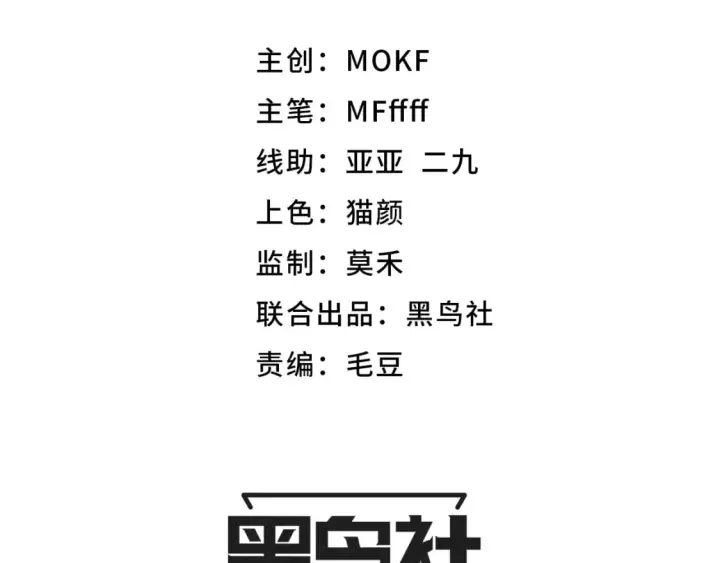 漫画《我来自游戏》第196话 龙鳞恶魔第7张图